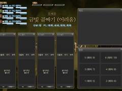 인세인 - 금빛골짜기(어려움) 맵세팅