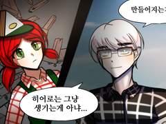 흑화한 다크포스 히어로맛 쿠키와 샌드위치맛 쿠키