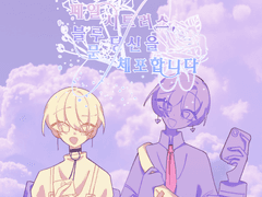 페일 시트러스, 블루 문. 당신을 체포합니다.