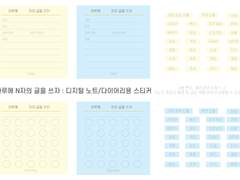 글러를 위한 디지털 스티커