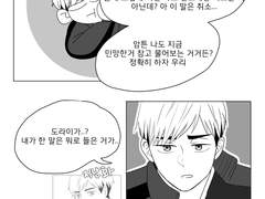 [미야 아츠무] 흔한 후없물3