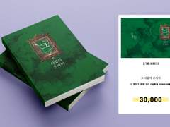 83. 그 사람의 흔적이