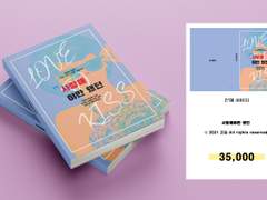 89. 사랑해야만 했던