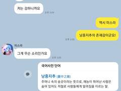 마호야쿠 카톡 뇌절21