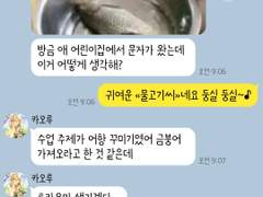 [앙스타 카톡 카피페] 104