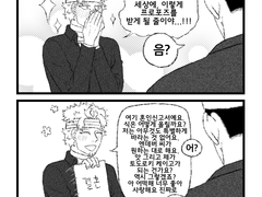 [엔데호크] 히로아카 앞으로 걍