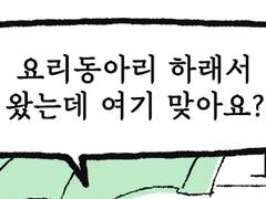 한영이 연주를 처음 만났을 때