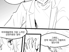 이즈레오/피렌체, 키스부터 시작하는