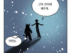 파판 시작하는 만화 13