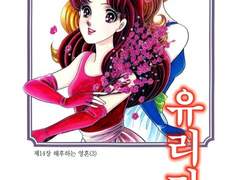 미친 예술 노력재능충 소설/웹툰소개