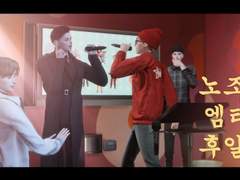 노조빱 엠티 후일담