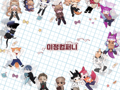 미정컴퍼니 단체 이메레스