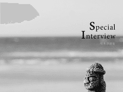 [따아모 블로그 외전] 인터뷰