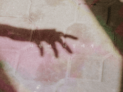 사랑이 다정에게