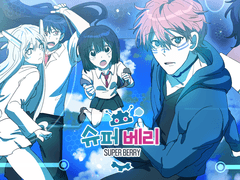 슈퍼베리(super berry), 2020년작