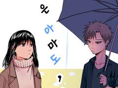 오늘은 아마도, 비