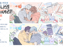 너와 나의 다이어리! TYPE