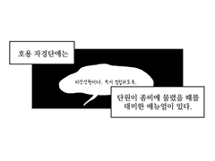 [선묵화주 ] 좀아포AU