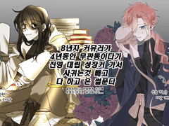 밤콩 관통후기 1