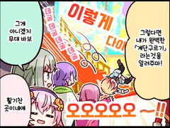 제36화 「배우의 기술」