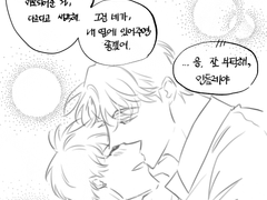 굴돌노 2차 우진수윤