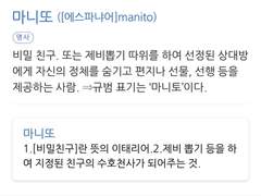 마니또 쟁탈전 TALK! 4