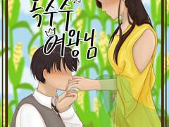 3화 근육바보 타우로스를 만나다