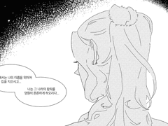 당신의 어린 종이 기도하나이다