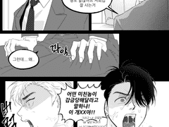 연하집착광공X백수