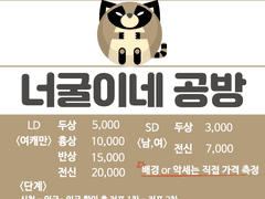 너굴이네 공방 커미션