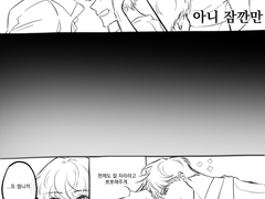 내스급 660화 스포 및 날조주의