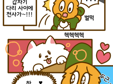 산책하다 천사 만난 만화