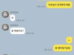 하이큐 아카아시 드림 카톡