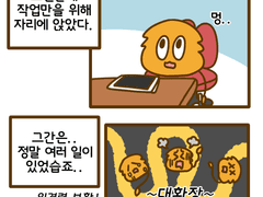 대충 이제는 좀 괜찮아진 만화