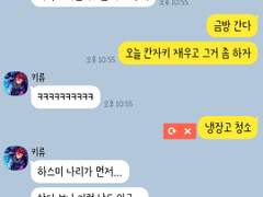 [앙스타 카톡 카피페] 106