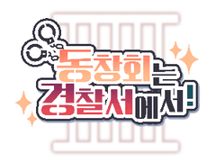 알리사 랜더(2차)