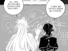 마음대로 하시죠