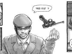 [Shabbat] 퀵실버 팬만화: 0화 (인트로)