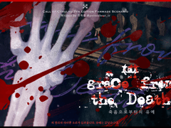 죽음으로부터의 유예