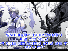 경매 관통후기 ②