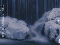 [쿠잔사카] 여몽旅夢 2