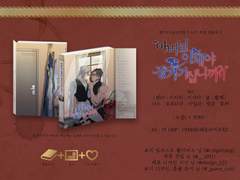 [진행중] 헬슬란헬 앤솔로지 선입금 통판