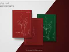 나의 아저씨 회지 재고 판매