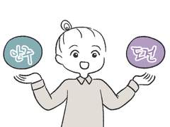 망생이일기 - 3화