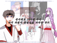 자컾 성사 320일만에 둘이 맞관인거 알게됨