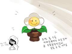 쿠킹덤-행복한 꽃화분