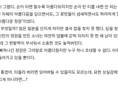 라미아의 글 커미션 안내문.