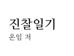 이별 편지