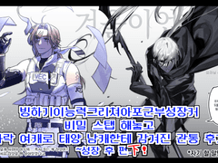 경매 관통후기 ③