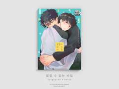 [독튜브/중혁독자] 말할 수 없는 비밀 info